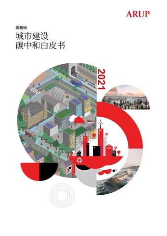 Shaping carbon neutral cities whitepaper cover © Arup