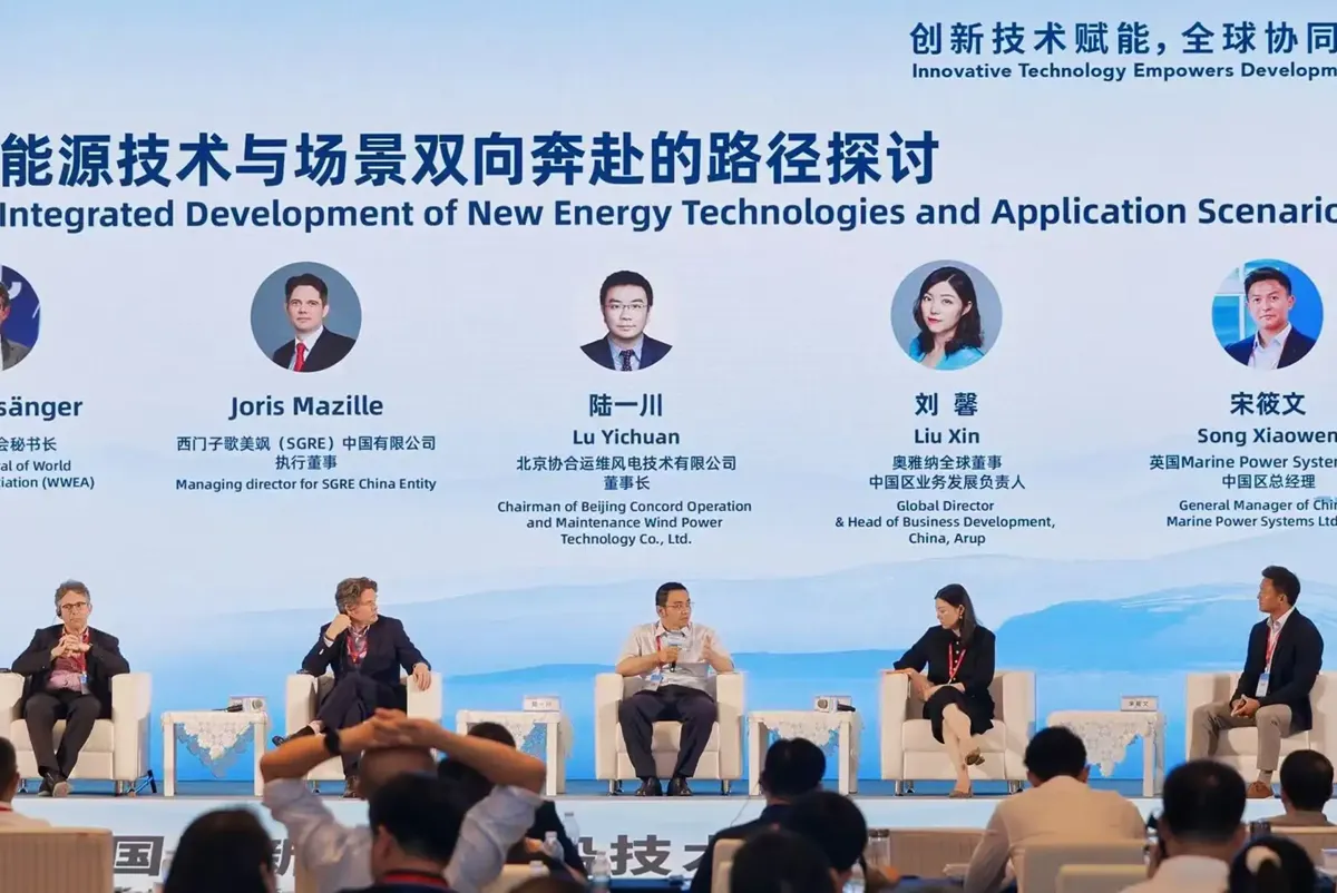 Arup showcased its global energy transition expertise at the Xiong’an International Conference